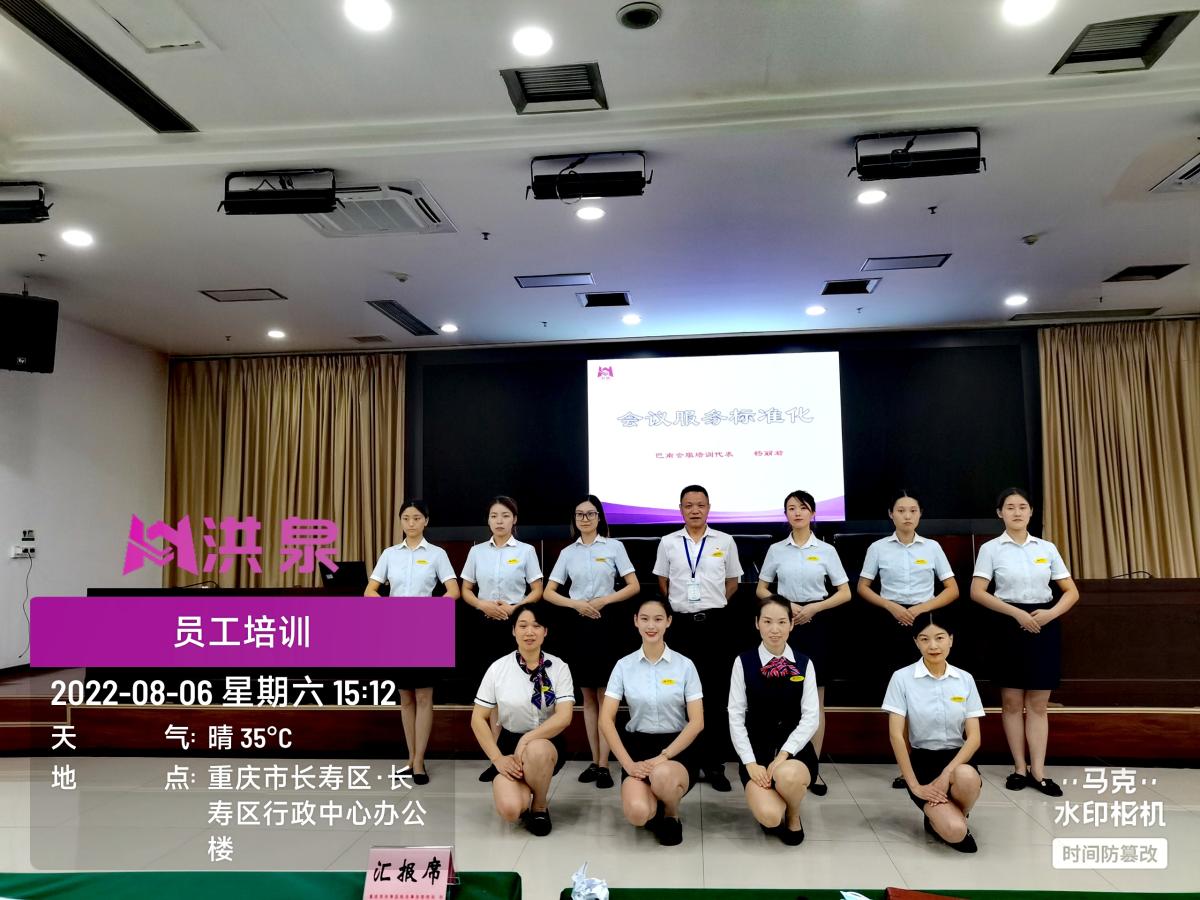 洪泉物業(yè)集團┃要聞簡報（8月）