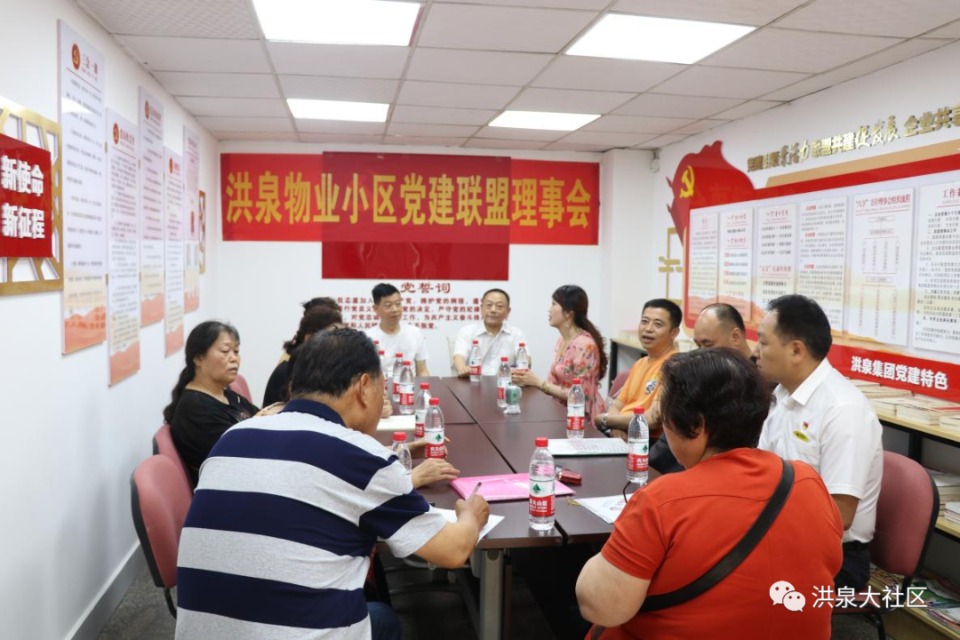 洪泉黨建聯(lián)盟理事會為群眾排憂解難辦實事