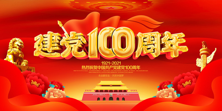 慶祝建黨100周年 ——洪泉物業(yè)深入開展“我為群眾辦實事”系列實踐活動