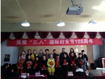 洪泉物業(yè)慶?！迦?八″國際婦女節(jié)108周年
